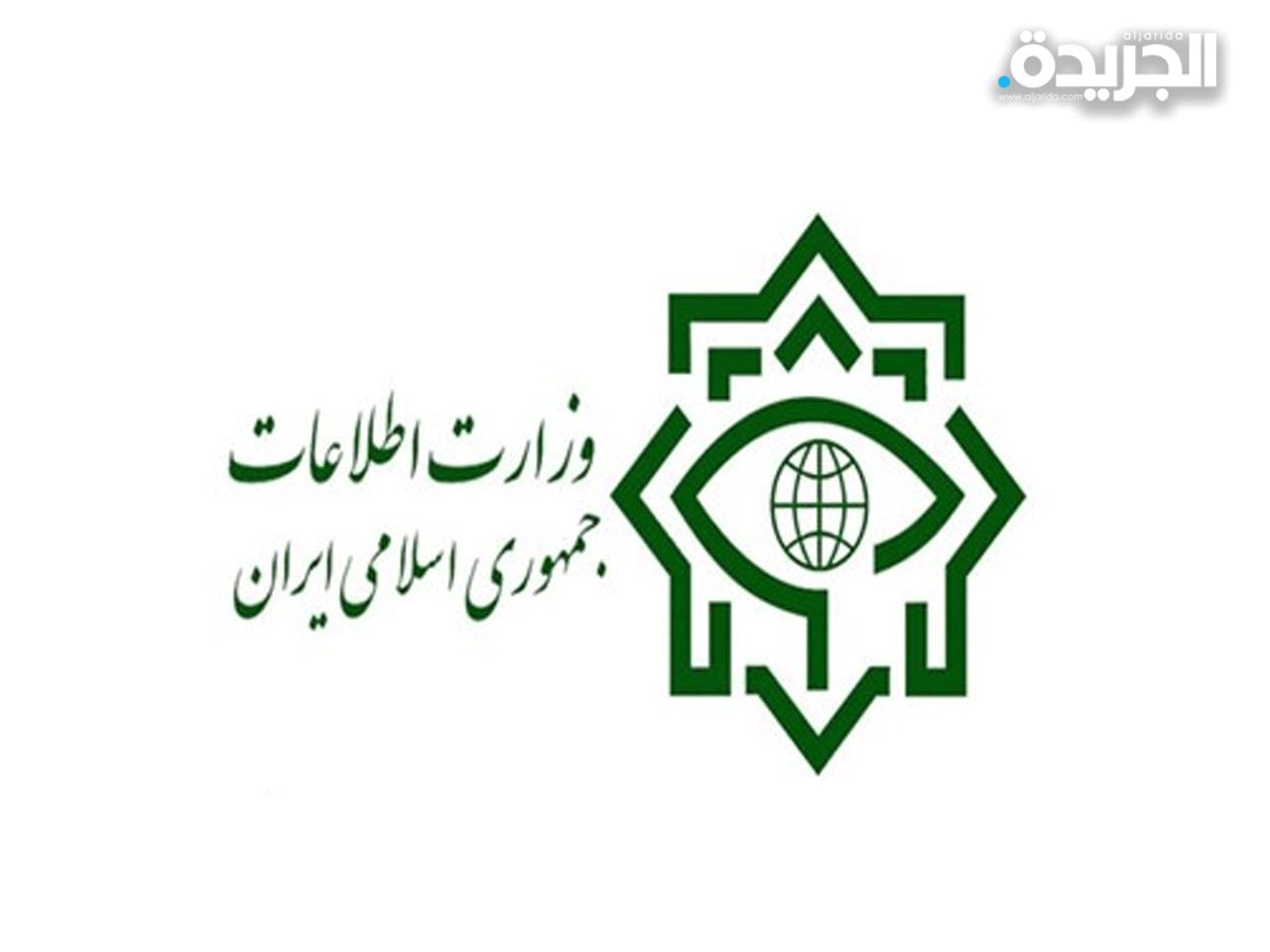 وزارة الأمن الإيرانية (الإستخبارات)