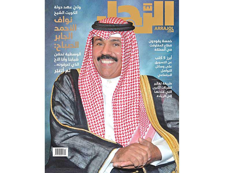 غلاف المجلة 