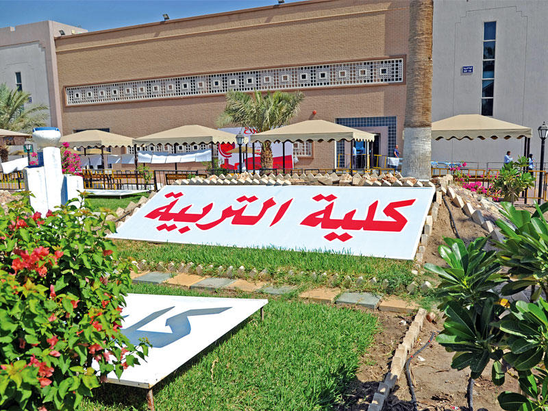 كلية التربية بجامعة الكويت