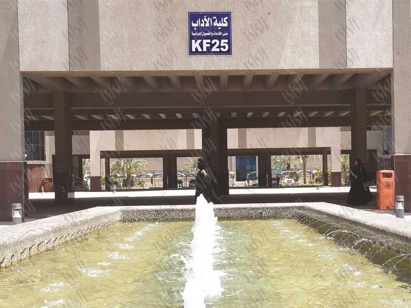 جامعة كيفان