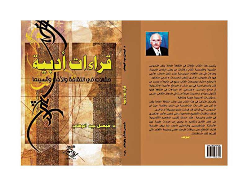 غلاف الكتاب 