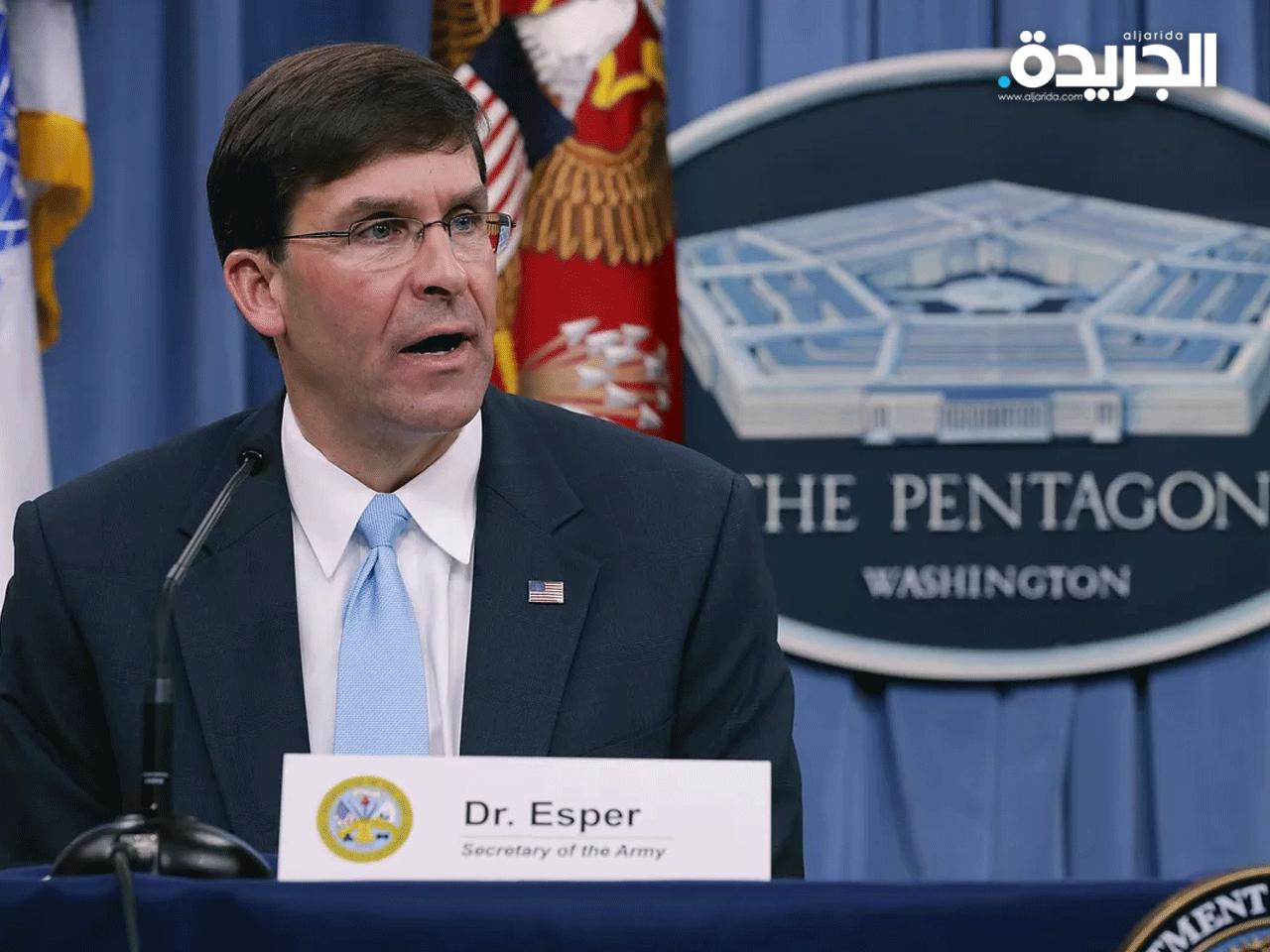 وزير الدفاع الأمريكي مارك إسبير