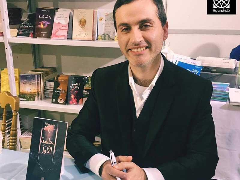 الشاعر التونسي ياسين بوزلفة