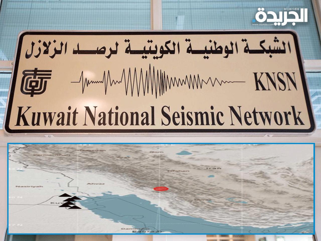 الشبكة الوطنية الكويتية لرصد الزلازل التابعة لمعهد الكويت للأبحاث العلمية