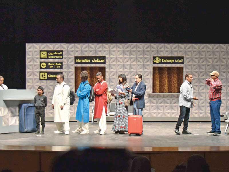 مشهد من مسرحية «رحلة بدينار ونص» 