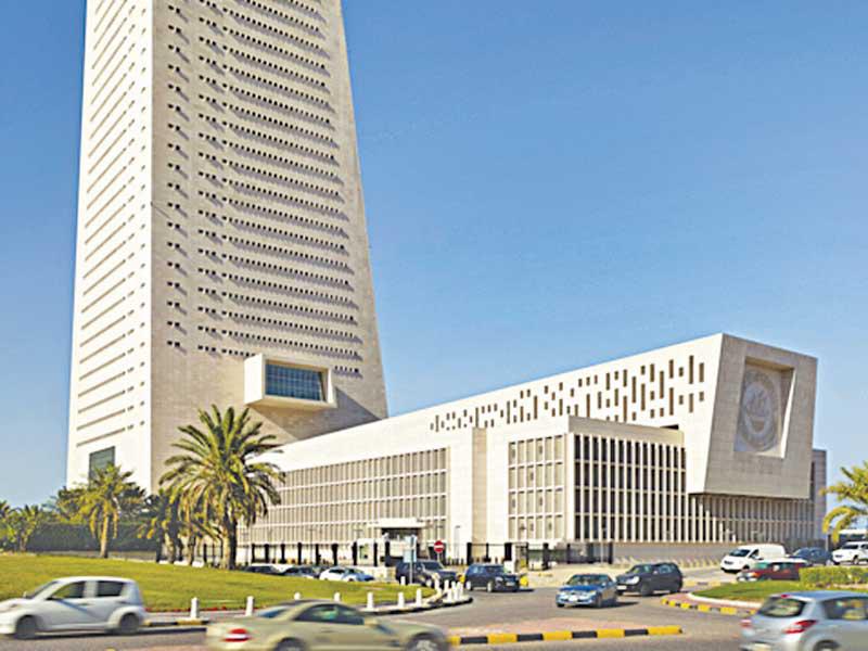 مبنى بنك الكويت المركزي