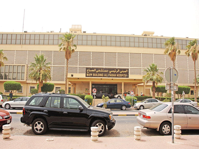 مستشفى الصباح 