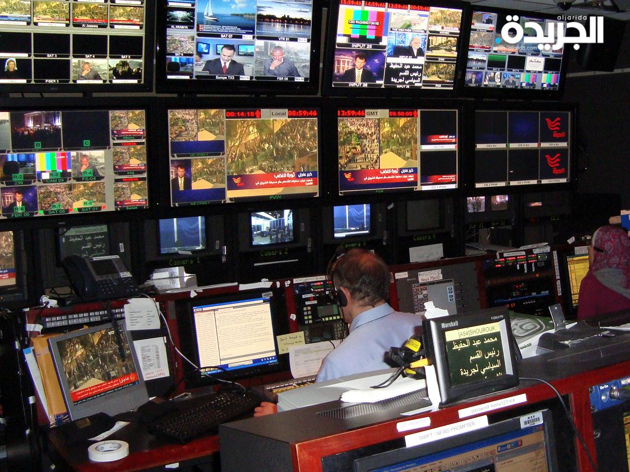 كنترول قناة الحرة