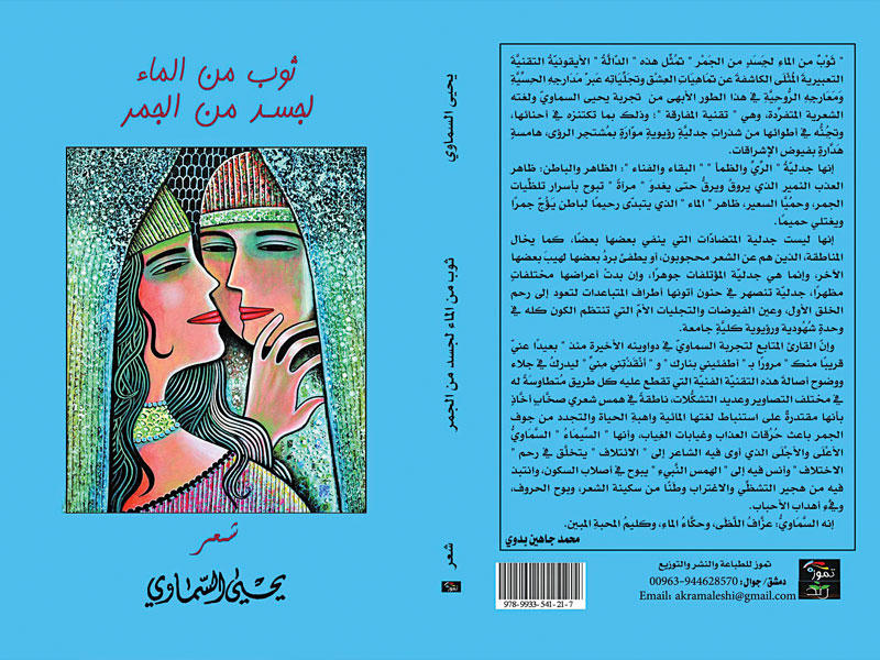 من إصداراته