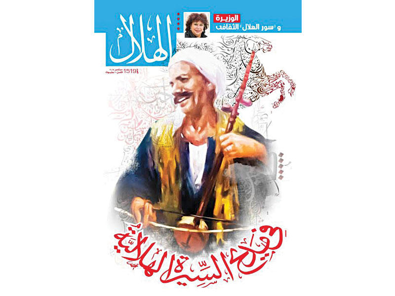 غلاف المجلة 