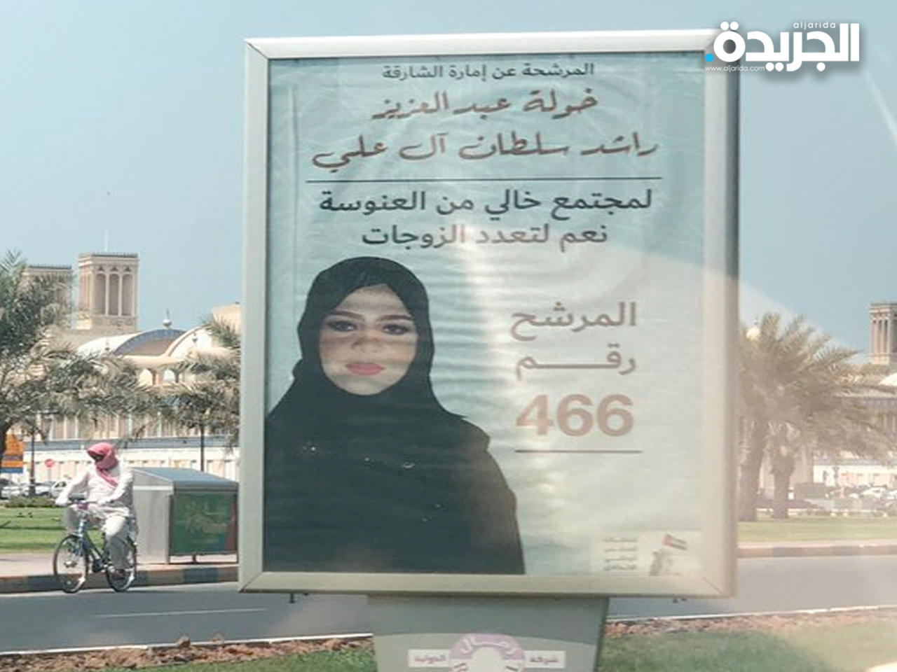 خولة عبدالعزيز آل علي