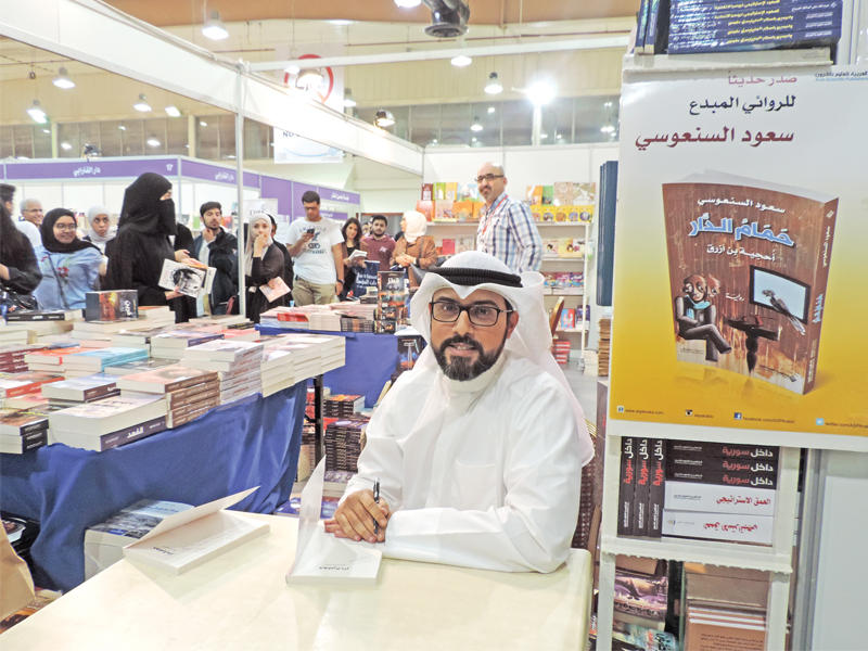 سعود السنعوسي