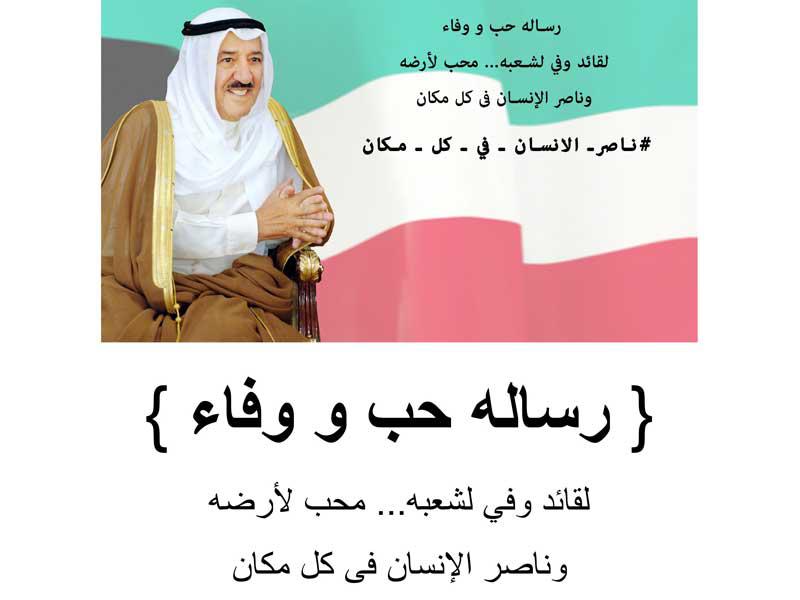 صورة لمقدمة (رسالة وفاء لسمو الامير)