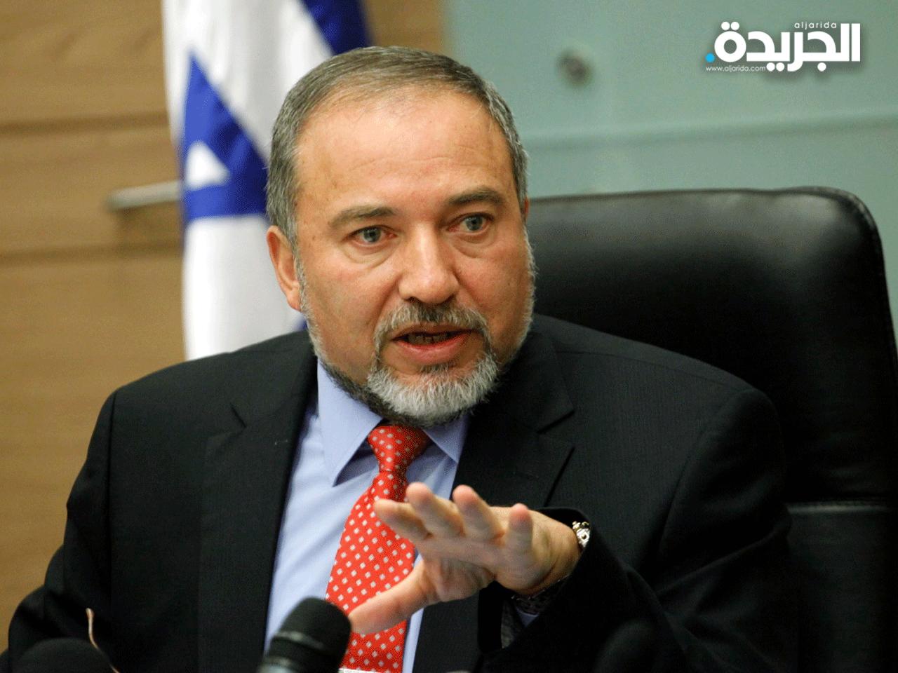 وزير الدفاع الإسرائيلي السابق أفيغدور ليبرمان