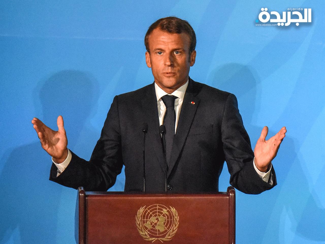الرئيس الفرنسي إيمانويل ماكرون
