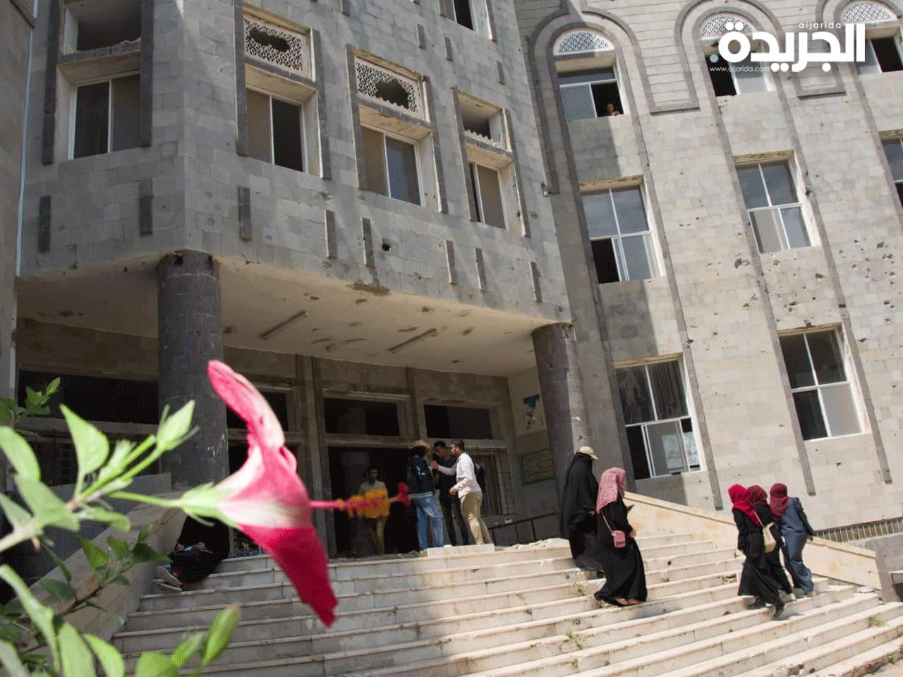 استئناف الدراسة في مبنى كلية الآداب بتعز