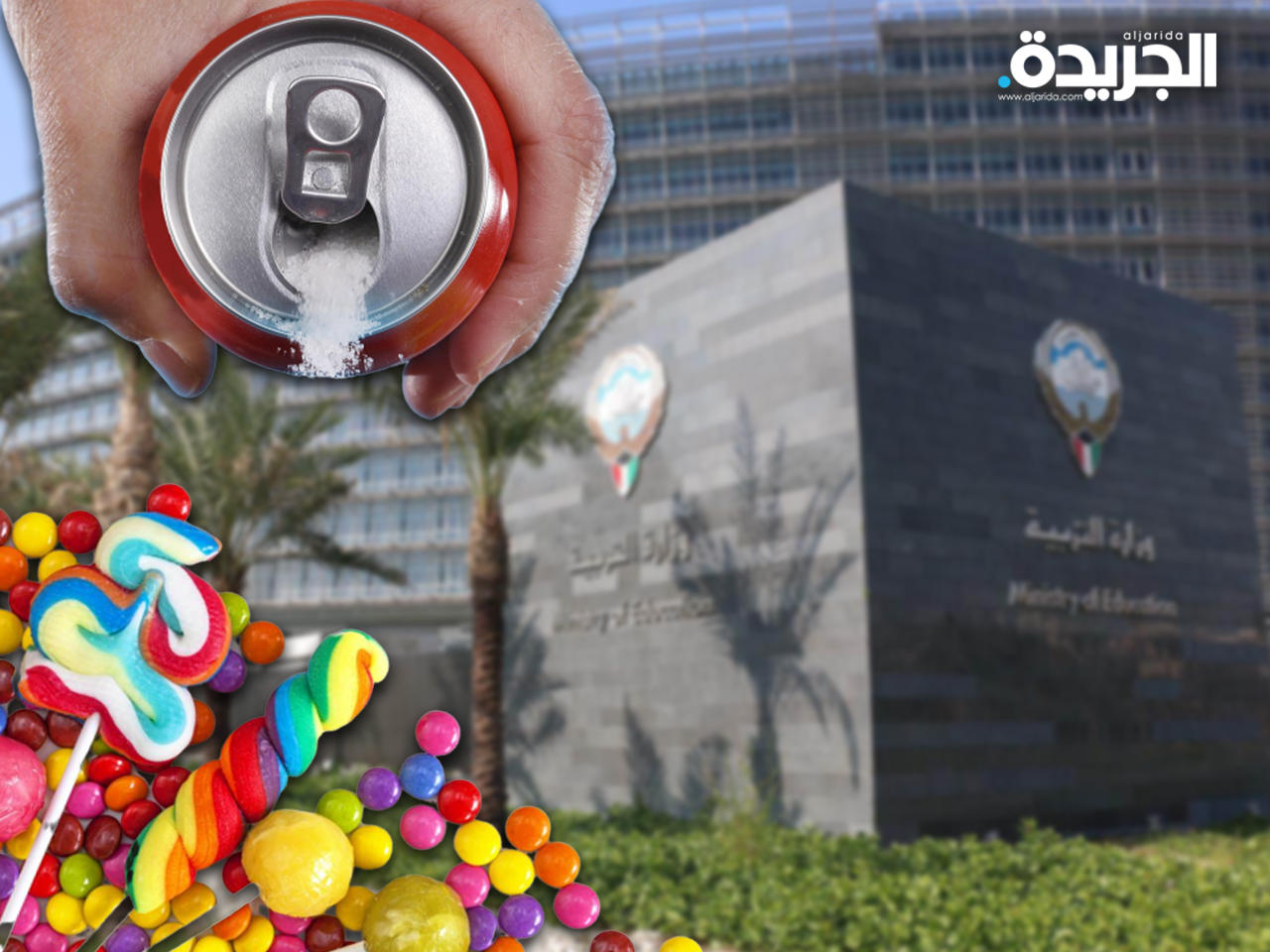 منع بعض الإدارات المدرسية جلب الطلاب والطالبات المشروبات الغازية والمواد الحافظة