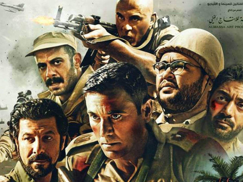 فيلم «الممر» يعرض بالمجان 