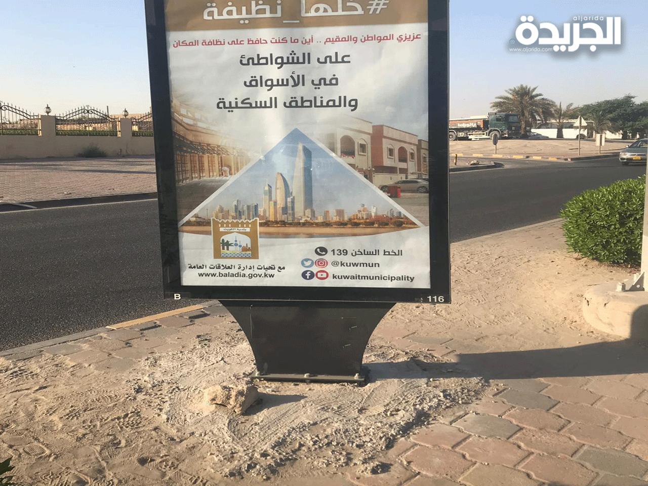 أحد إعلانات حملة «خلها نظيفة»