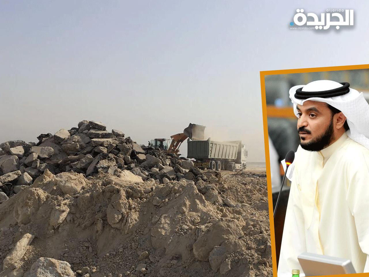 جانب من عمليات ردم المخلفات الإنشائية وفي الإطار النائب محمد الحويلة