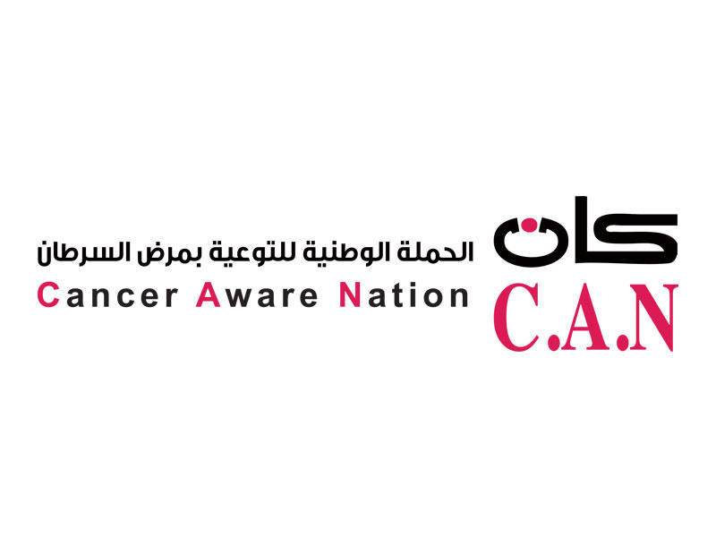 الحملة الوطنية للتوعية بمرض السرطان (كان) 
