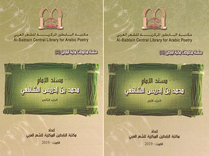 غلاف الإصدارين 