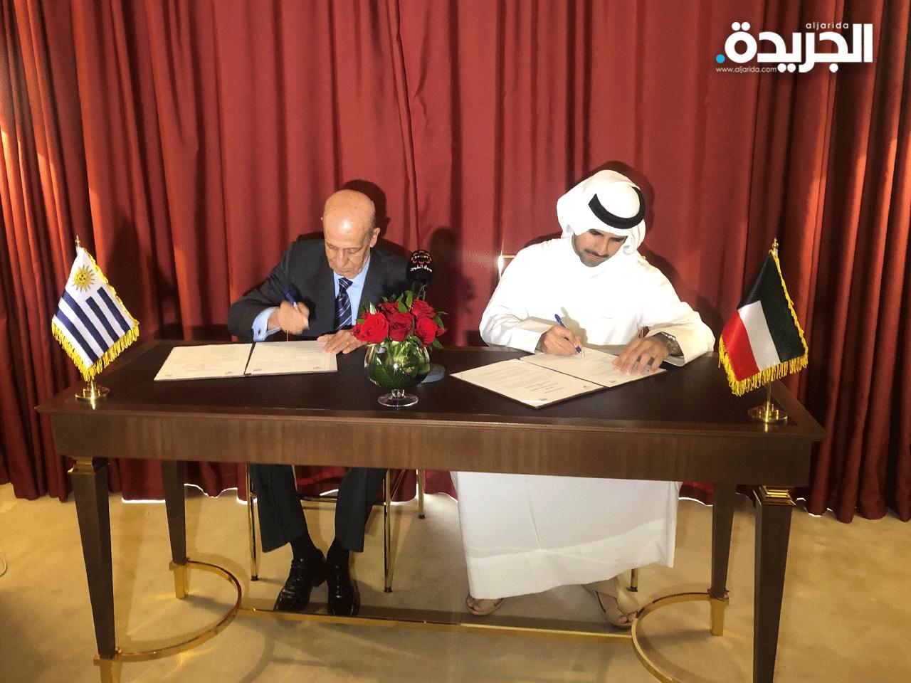 الشيخ فهد ناصر الاحمد خلال توقيع الاتفاقية مع نظيره الاوروغوياني