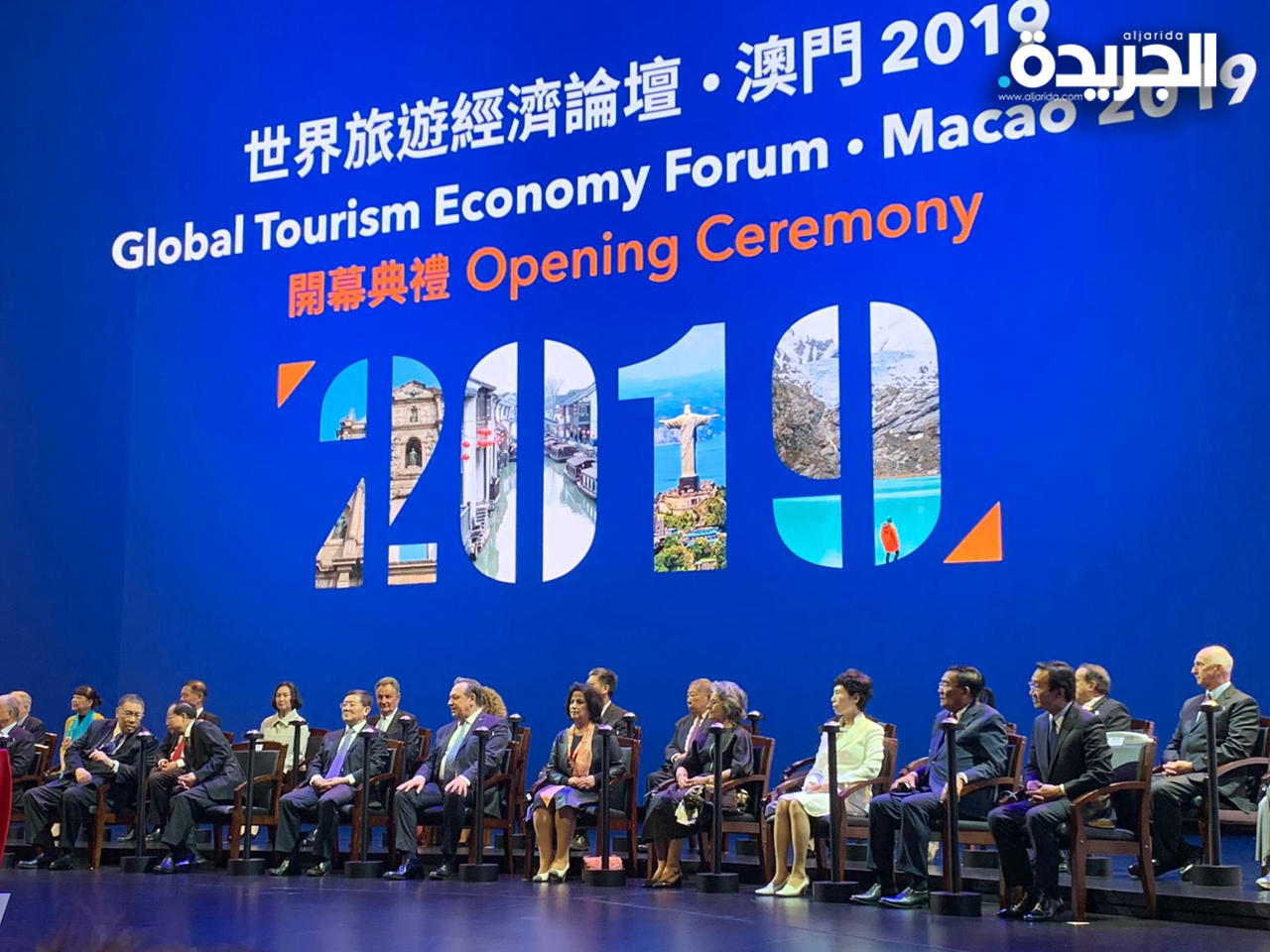  جانب من المنتدى الاقتصادي العالمي للسياحة 