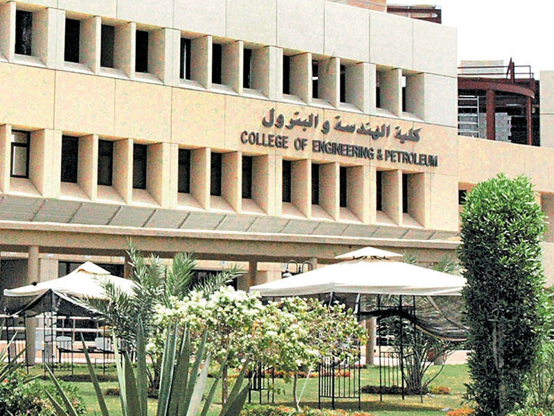  كلية الهندسة والبترول جامعة الكويت