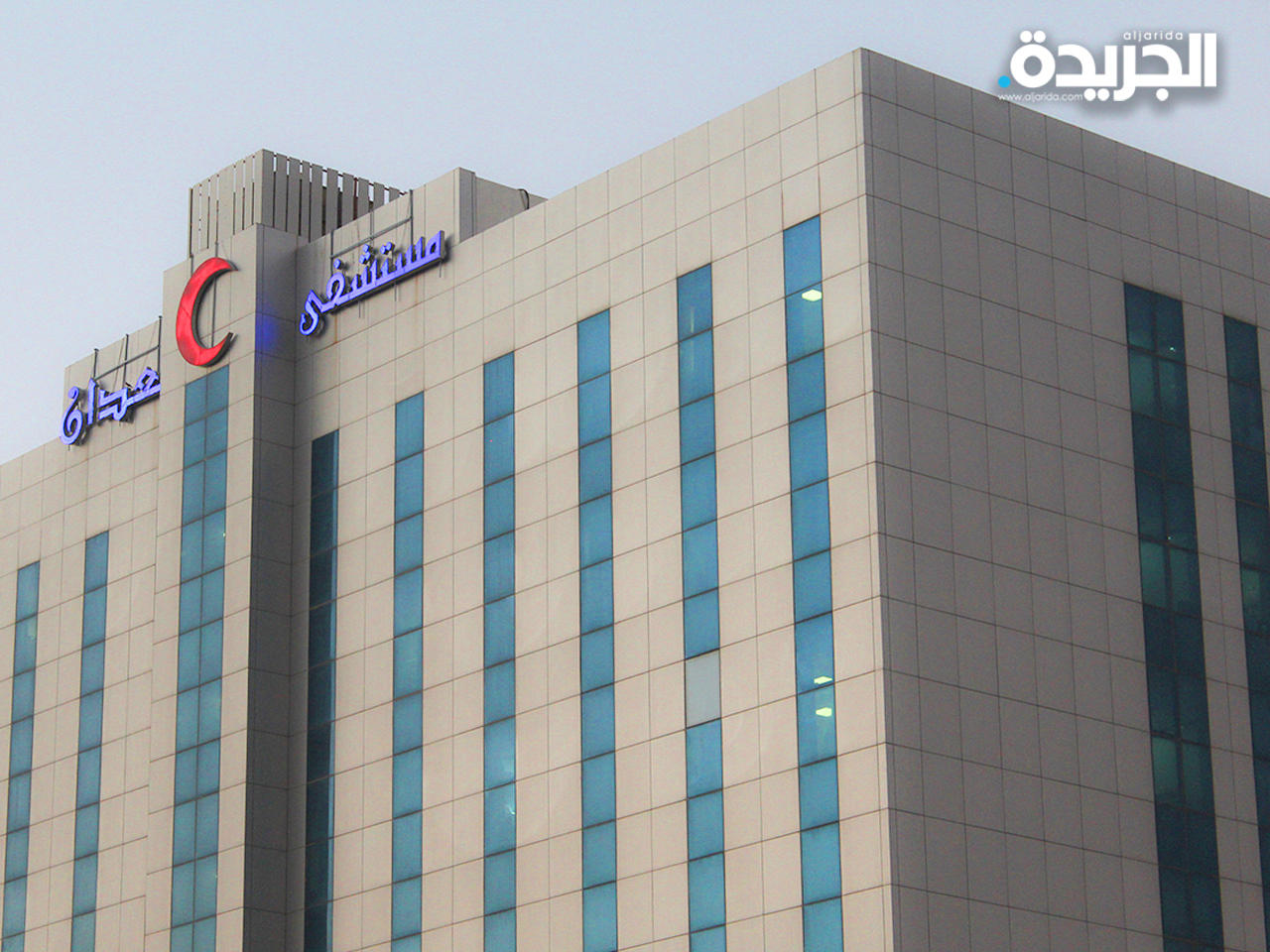 مستشفى العدان