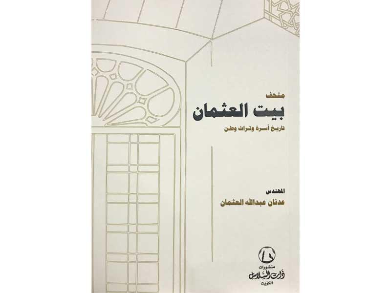 غلاف الإصدار