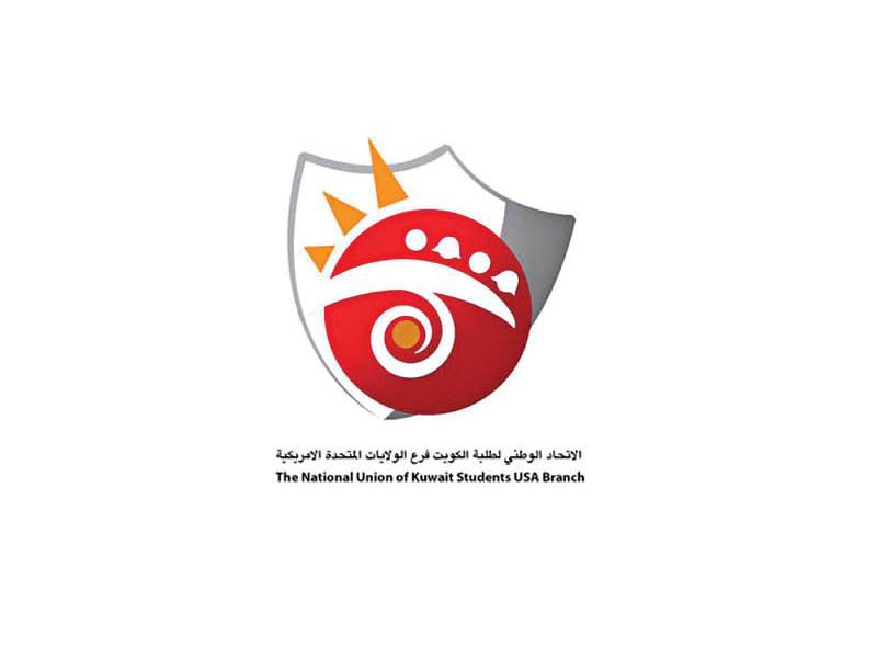 الاتحاد الوطني لطلبة الكويت، فرع الولايات المتحدة الأميركية