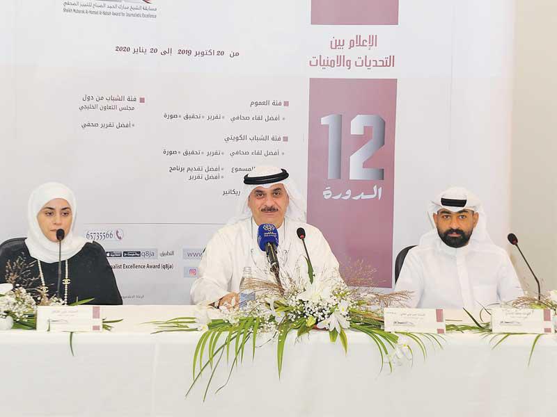 مؤتمر انطلاق جائزة الشيخ مبارك الحمد للتميز الصحفي 