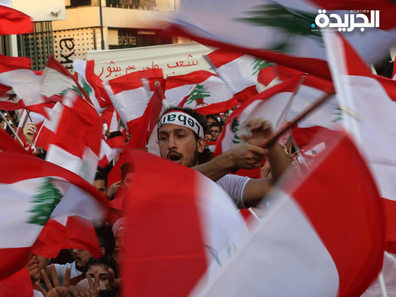 متظاهرون غاضبون في بيروت