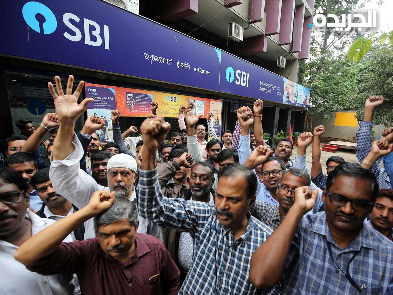 أعضاء موظفي بنك الهند وموظفو البنوك المختلفة يرددون شعارات ضد قرار حكومة