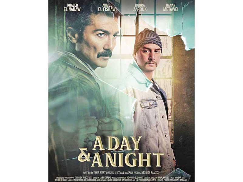 بوستر «يوم وليلة»