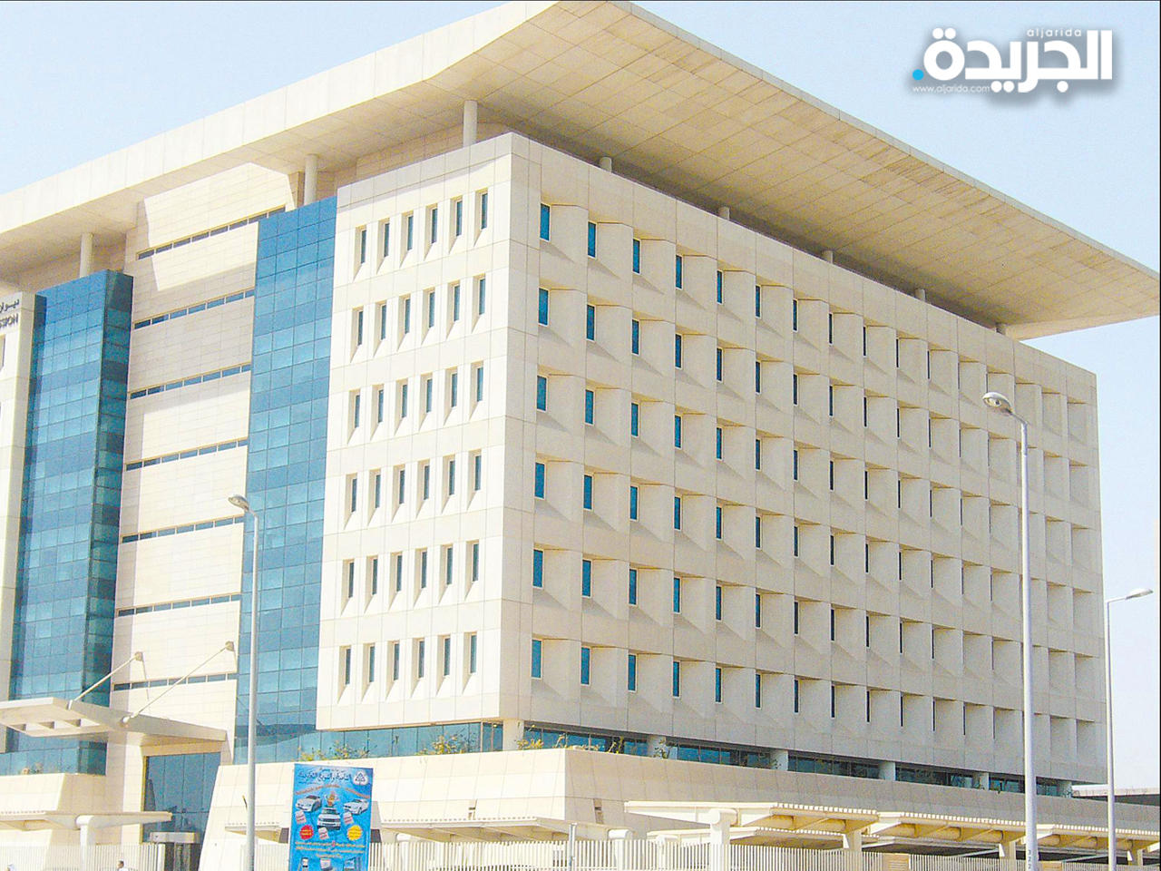 ديوان الخدمة المدنية