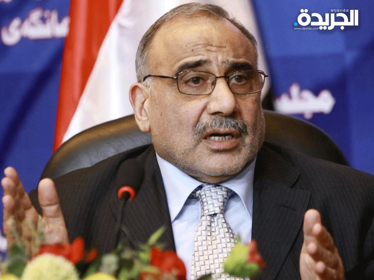 رئيس الحكومة العراقية عادل عبدالمهدي