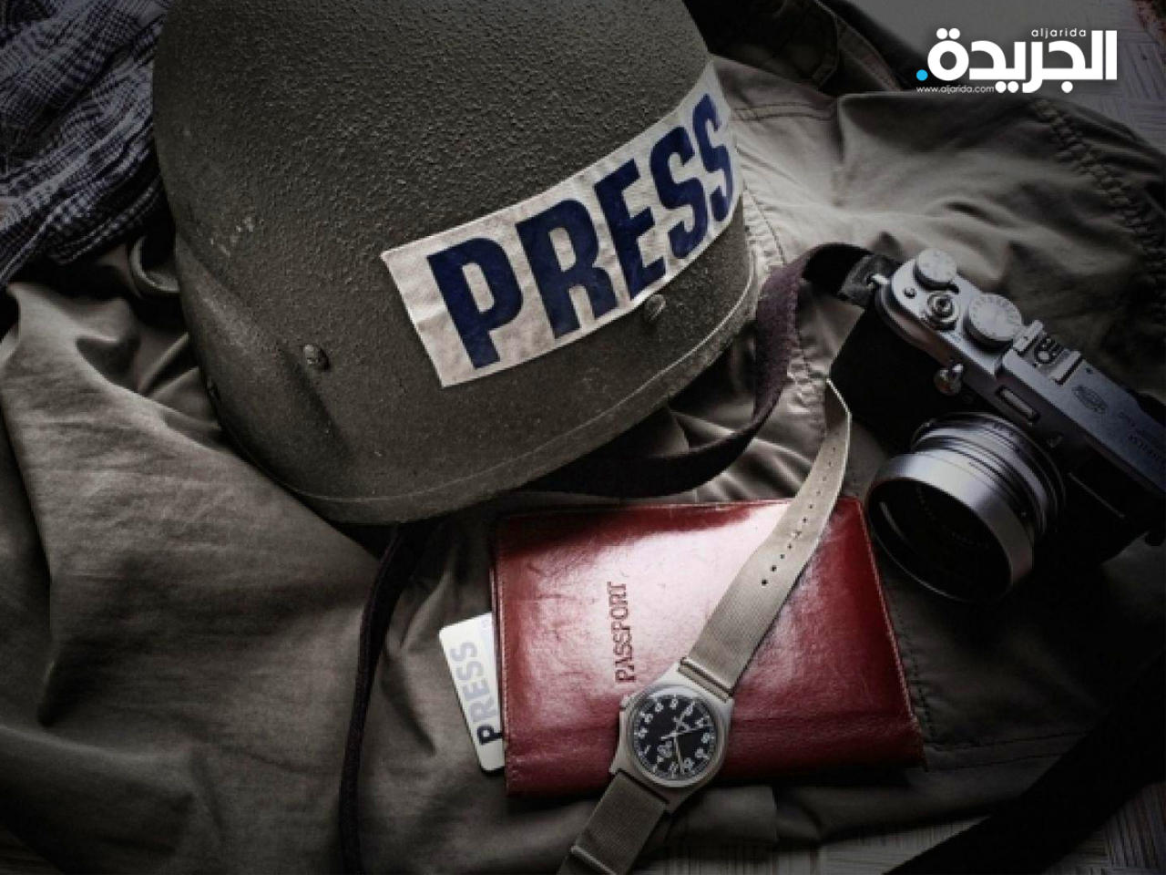 التجهيزات الصحفية للتغطيات الخطرة