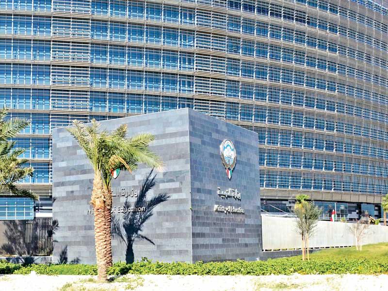  وزارة التربية