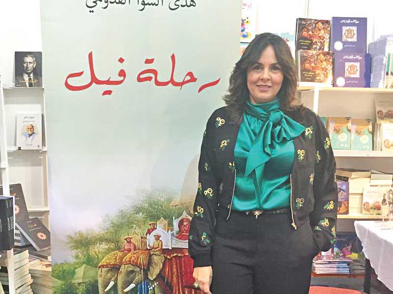 الكاتبة هدى الشوا