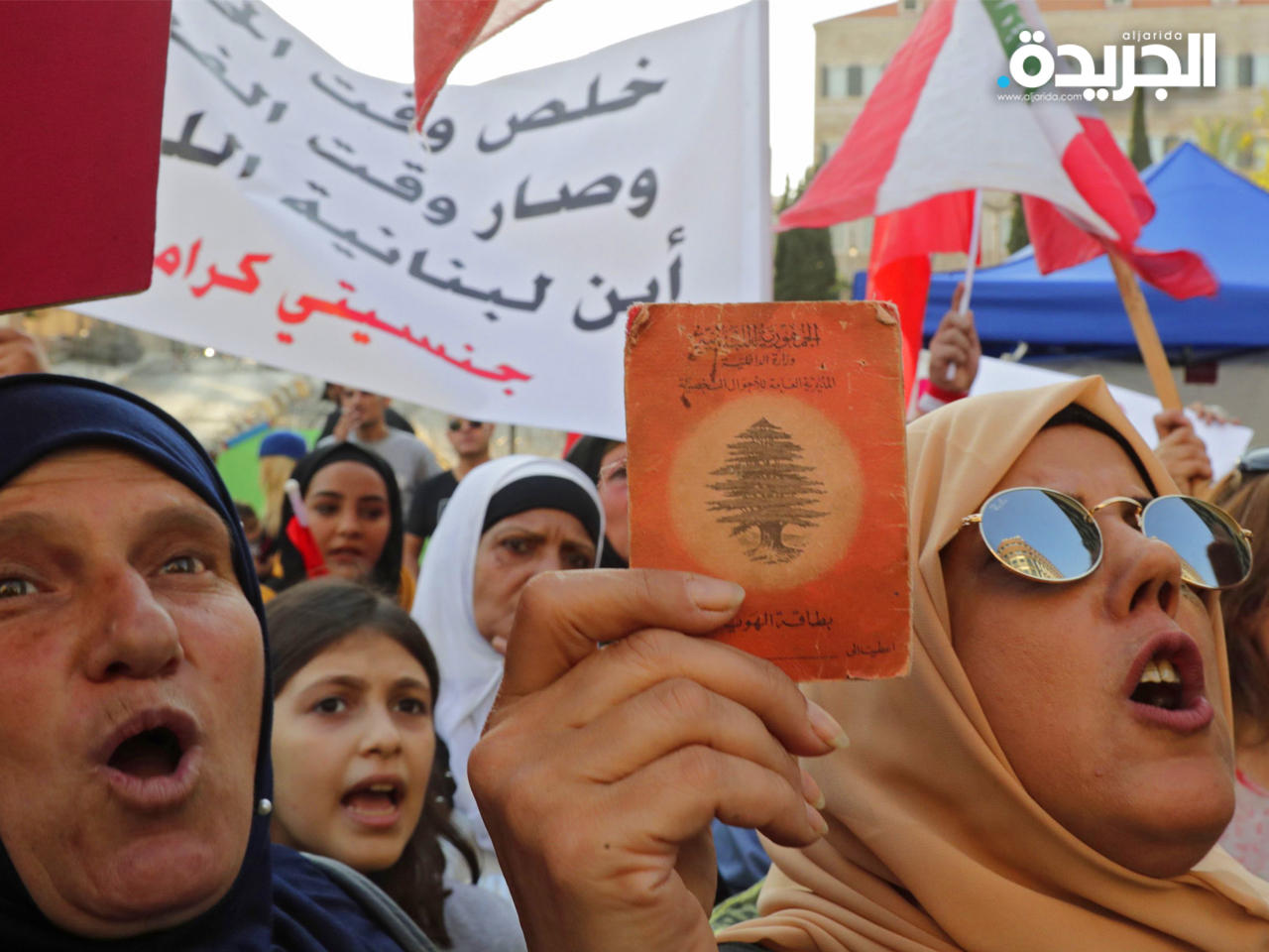 لبنانية ترفع الهوية اللبنانية
