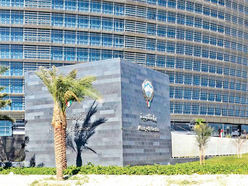 مبنى وزارة التربية