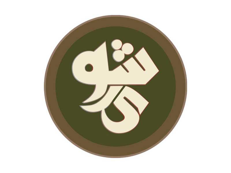 شركة شورى للاستشارات الشرعية