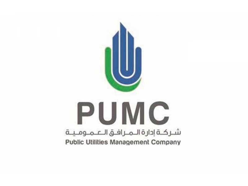 شركة المرافق العمومية الكويتية
