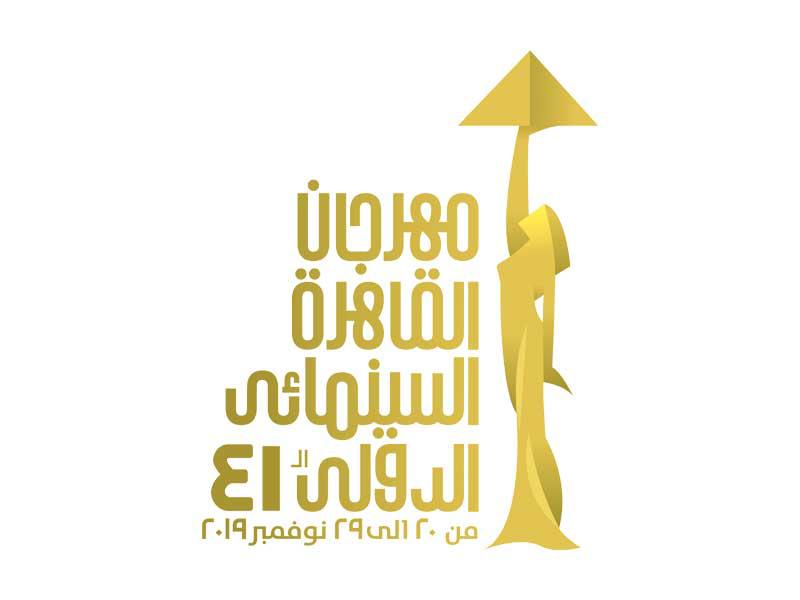 شعار مهرجان القاهرة السينمائي الدولي 