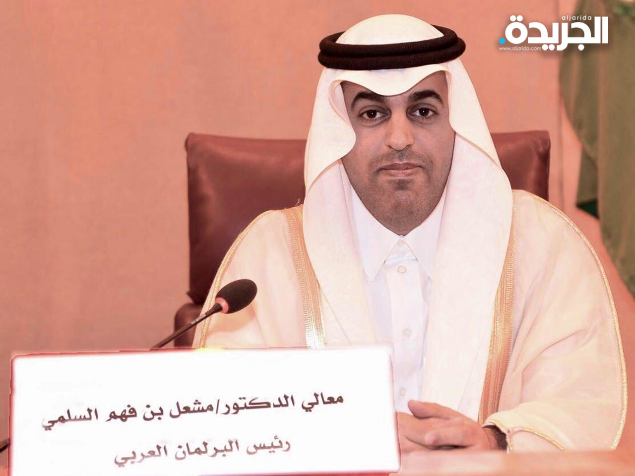 رئيس البرلمان العربي مشعل السلمي