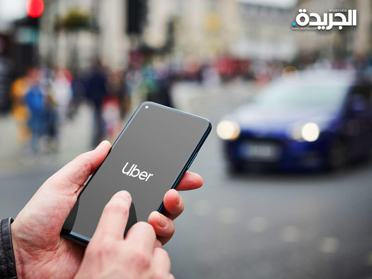 تطبيق أوبر لتوصيل المستخدمين