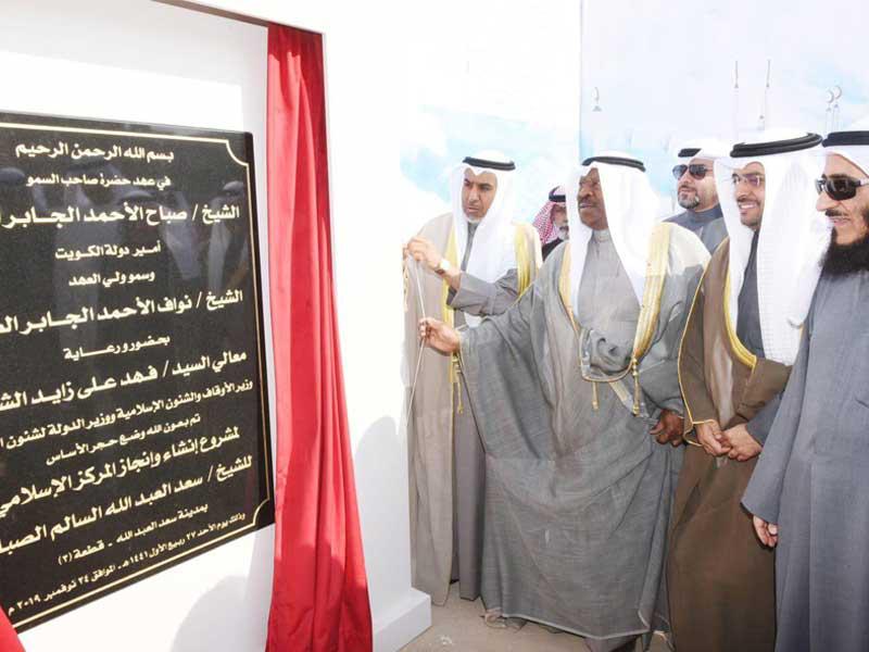 الشعلة وقياديو وزارة الأوقاف خلال وضع حجر الأساس