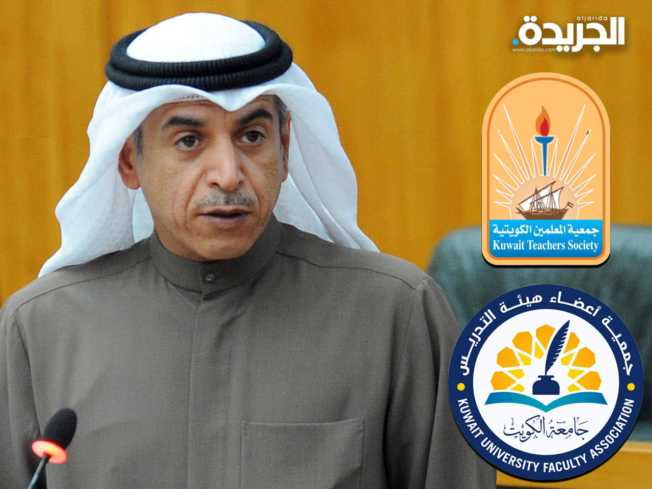 وزير التربية والتعليم العالي د. حامد العازمي